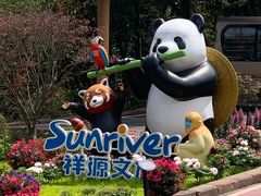 -中国大熊猫保护研究中心雅安碧峰峡基地