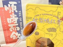 -长春堂顺时而饮(前门店)
