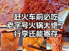 -大龙老火锅·总店(龙头寺店)