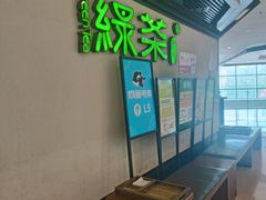 -绿茶餐厅(成都大悦城店)