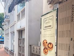 -安德鲁饼店(总店)