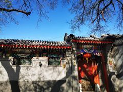 -北京国子监胡同