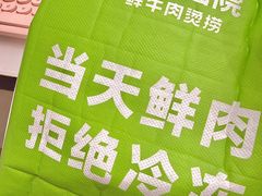-左庭右院鲜牛肉火锅(七宝领展广场店)
