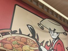 -孙小楠麻辣香锅(欧亚卖场店)