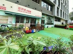 -菲司迪托育园(蛇口店)