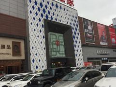 -居然之家(两江国际MALL店)