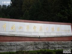 -井冈山革命烈士陵园