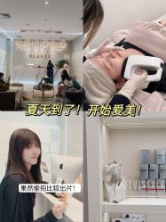 -星和深湾荟医疗美容