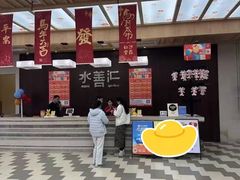 -水善汇旗舰店(金牛路店)