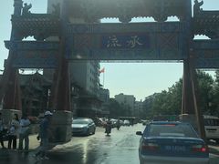 -开封府