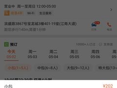 -INLOVE KTV(杭州滨江宝龙城店)