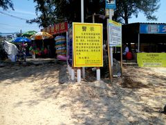 -西涌国际滨海旅游区