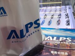 -ALPS阿尔卑斯眼镜(我格广场店)