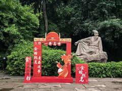 -三苏祠