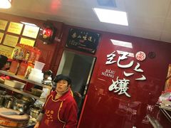 -王浩儿纪六孃甜皮鸭(乐山总店)