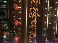 -全聚德(胜利大街店)