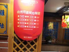 -福茂源横山铁锅羊肉(牡丹园店)