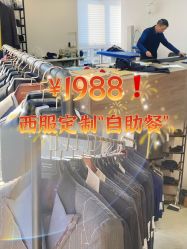 -钴蓝西服定制·男士礼服租赁(鄞州店)