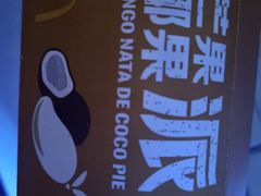 -麦当劳(团结湖店)