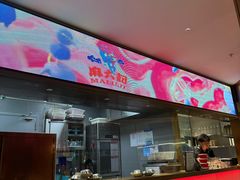 -麻六记(新天地店)