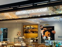 门面-方炉·天然食材面包店(青秀店)
