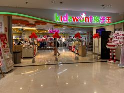 -孩子王(禹洲世贸店)