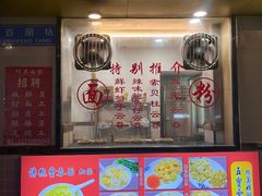 -巧美面家(东华西店)