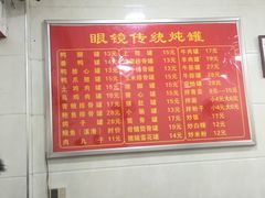 大堂-广达眼镜炖罐(广达店)