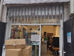 门面-椰子多多清补凉甜品店(河北路店)