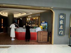 -忆家名门·上海菜(徐家汇店)