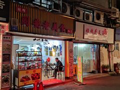 门面-聪辉同安老美食饭店(大元路店)