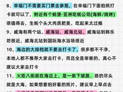 -威海华夏城景区