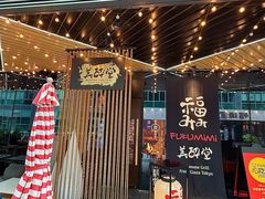-Fukumimi·美醉堂 居酒屋(金尚店)