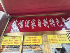 -峨嵋酒家(地安门店)