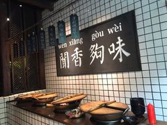 -灶丰年间(定安路店)