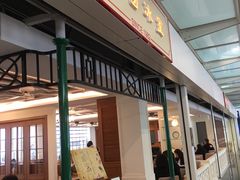 门面-世窗冰室(机场DFS店)