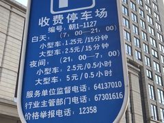 -远洋未来广场(育慧北路店)