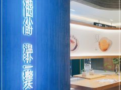 -炖物24章·顺时轻养茶(黄龙店)