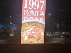 -傣妹火锅(南京东路一店)