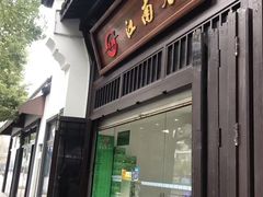 -江南春(解放路店)