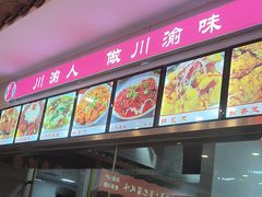 -渝味堂(彩云城店)