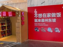 -王家渡火锅店(亦庄店)