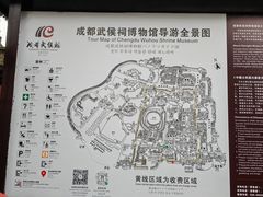 -成都武侯祠博物馆