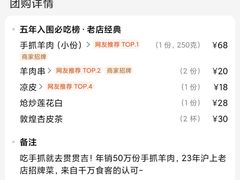 -贯贯吉·清真餐厅(浙江中路店)