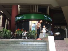 -TPLUS茶家(上海商城南京西路店)