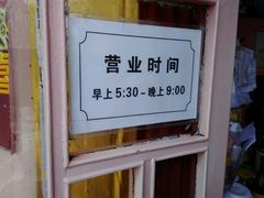 晚上营业到8点，到8点，到8点！-辣肉面大王(天平路店)