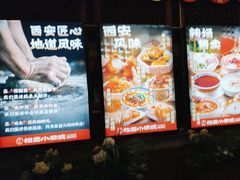 -福苗小骆驼烧烤(曲江店)