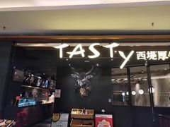 门面-西堤厚牛排(国瑞店)