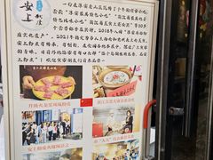 -安上粉皮.非遗手工小吃(骑龙巷店)