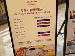 -万达文华酒店·美食汇自助餐厅